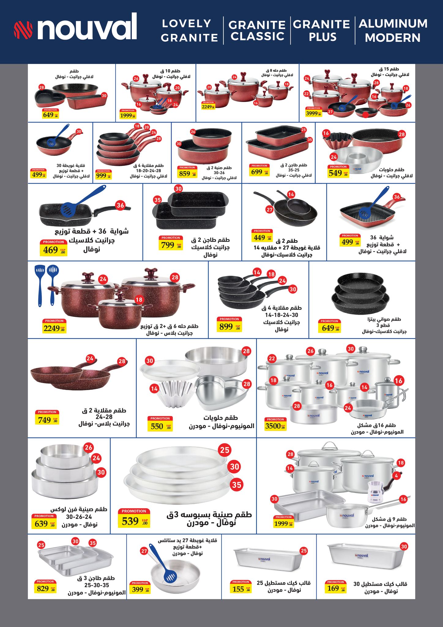 fathalla offers from 22nov to 1nov 2025 عروض فتح الله من 22 نوفمبر حتى 1 نوفمبر 2025 صفحة رقم 13